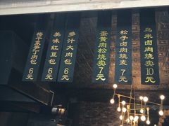 门面-旺福楼·包点(碑亭巷店)