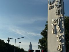 -深圳湾公园(南山区)