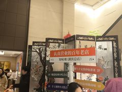 -知味观(湖滨店)