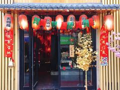 门面-浦·传统日式料理(3 5 1 1 店)