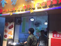 门面-芬芳甜品(同福路店)