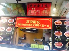 -奶奶的美食(李村步行街店)