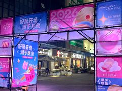 -领尚沃尔玛购物广场(大岭山玉屏路分店)