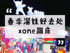 -XONE潮玩运动馆