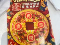 -达美乐比萨(栖霞大道店)