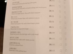 菜单-富力万达嘉华酒店-品珍中餐厅(水果湖店)