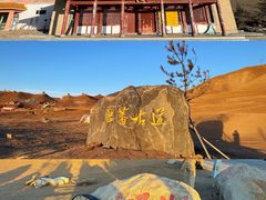 -日月山景区