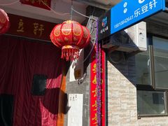 -柳沟豆腐宴64号院