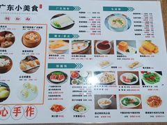 -广东小美食(果戈里大街店)