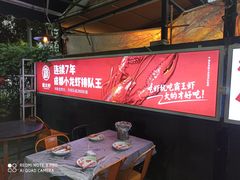 -霸王虾·麻辣小龙虾(清水河公园店)