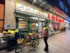 -五样儿西昌小签签烤串(建设路店)