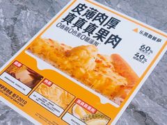 -乐凯撒披萨(喜荟城店)