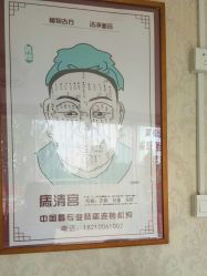 -痣清宫祛斑祛痣连锁店