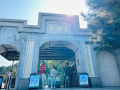 -磬锤峰森林公园