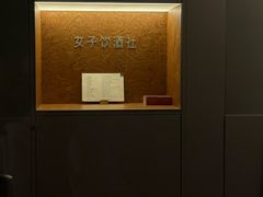 -女子饮酒社(上海店)