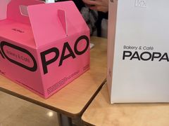 -PAOPAO Bakery&Café(港汇店)