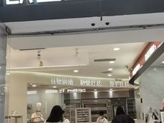 -欧包遇见茶(城光荟店)