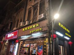 门面-聪辉同安老美食饭店(大元路店)