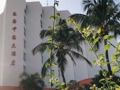 -南中国大酒店