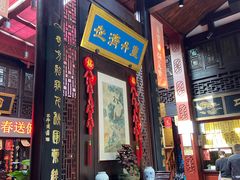 -方回春堂(拱宸桥店)