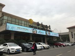 -宁波杭州湾海底温泉