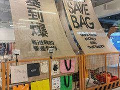 -多抓鱼循环商店(虹桥天地店)
