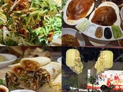 -满园烤鸭·春饼(太原街万达店)