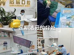-启辰口腔(南坪店)