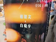 -北京英嘉国际影城(金源CINITY店)