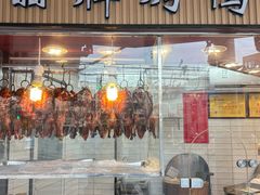 -晶牌烤鸭(延吉东路557弄小区店)