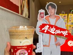 -库迪咖啡(阳光科创中心C座店)