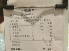 账单-宁海食府(大剧院店)