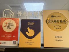 -朱新年·苏式汤团·面点(北寺塔店)
