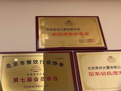 -贵州大厦贵州厅(樱花园西街店)