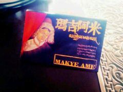 -玛吉阿米·餐吧