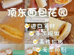 -顶东面包花园·生日蛋糕(世博店)