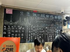 -沪西老弄堂面馆(定西路店)