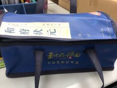 -和府捞面(石景山喜隆多店)