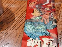 -纳瓦新疆菜(银都店)