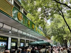 -牛街洪记小吃店(牛街店)