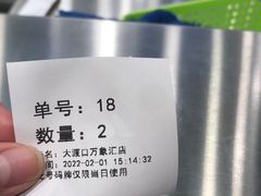 -1点点(大渡口万象汇店)