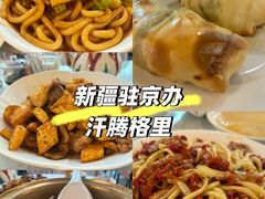 -汗腾格里·风味餐厅(新疆驻京办店)