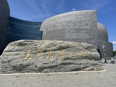 -大同市博物馆