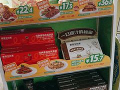 -豪客来牛排(空港华联店)