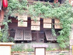 -香满楼.建水老宅院