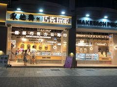 -采芝斋(延安路店)