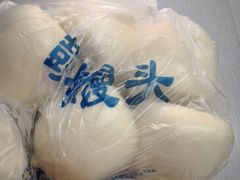 -天泽祥·鼓楼馒头(鼓楼店)