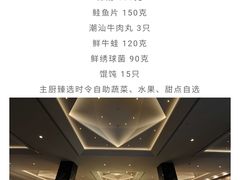 -金陵饭店 56F 家·海鲜火锅餐厅