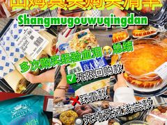 -山姆会员商店(杨桥西路店)
