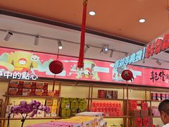 -稻香村(观前街店)